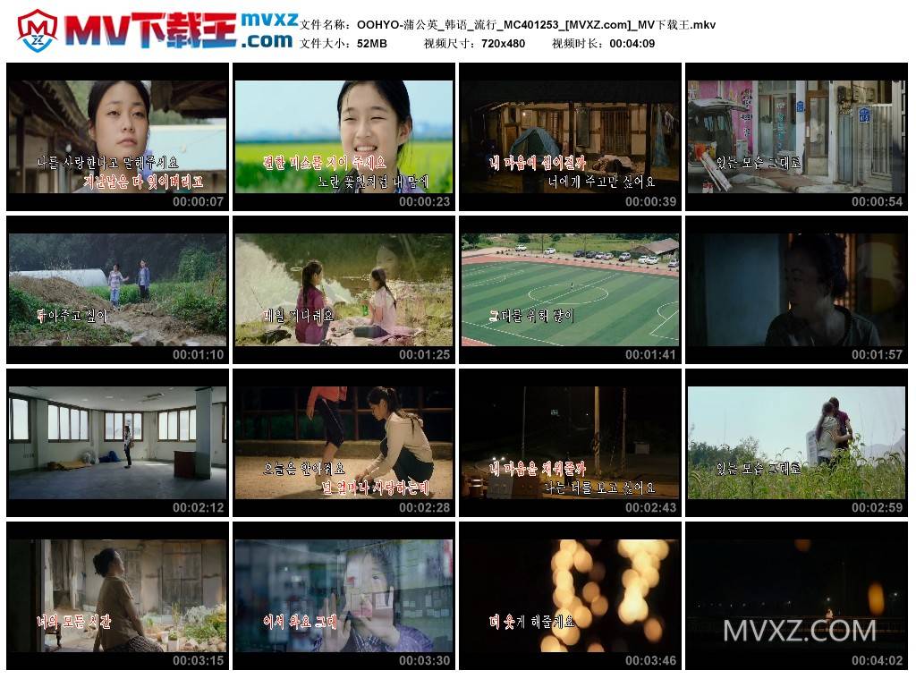 OOHYO-蒲公英_韩语_流行_MC401253